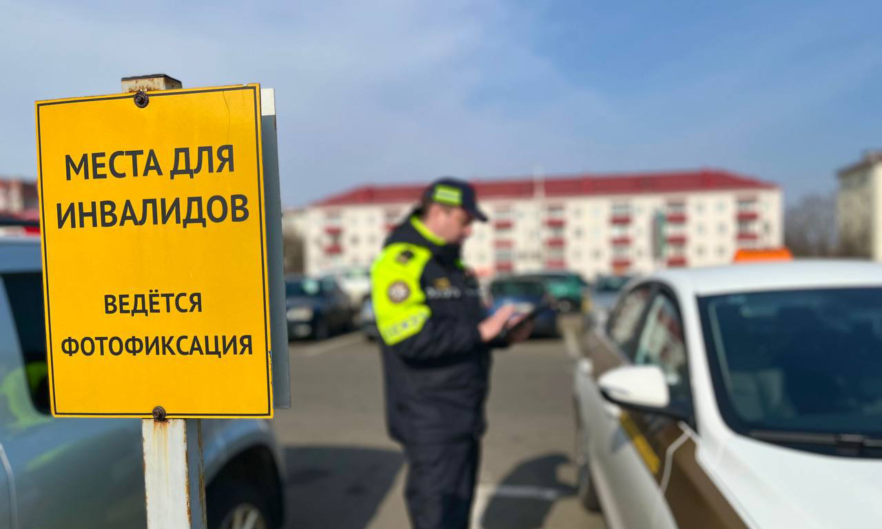 СТОП — ПАРКОВКА