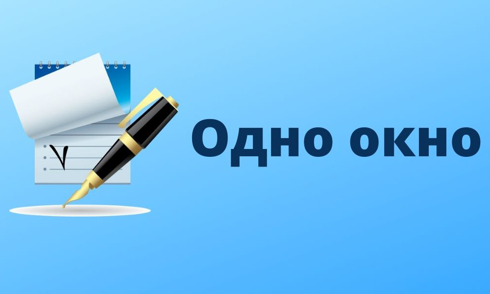 Служба «одно окно» информирует об установки антенны или кондиционера на крыше, фасаде дома