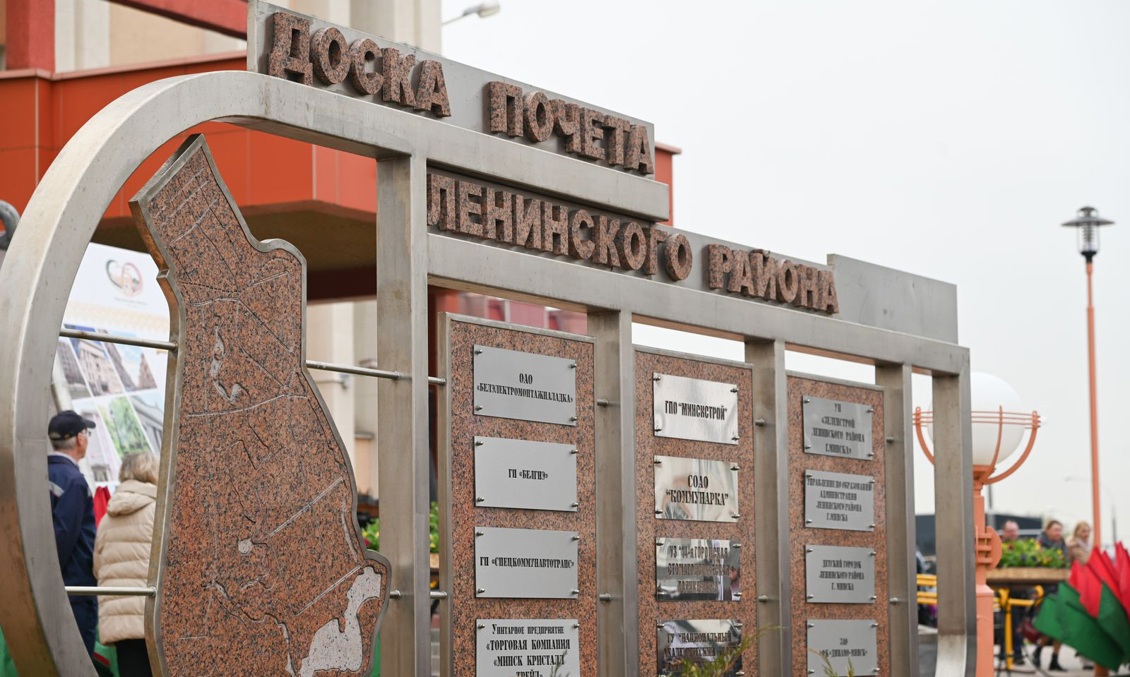 Церемония открытия Доски почета Ленинского района прошла накануне знаменательной даты — 75-летия со дня его образования