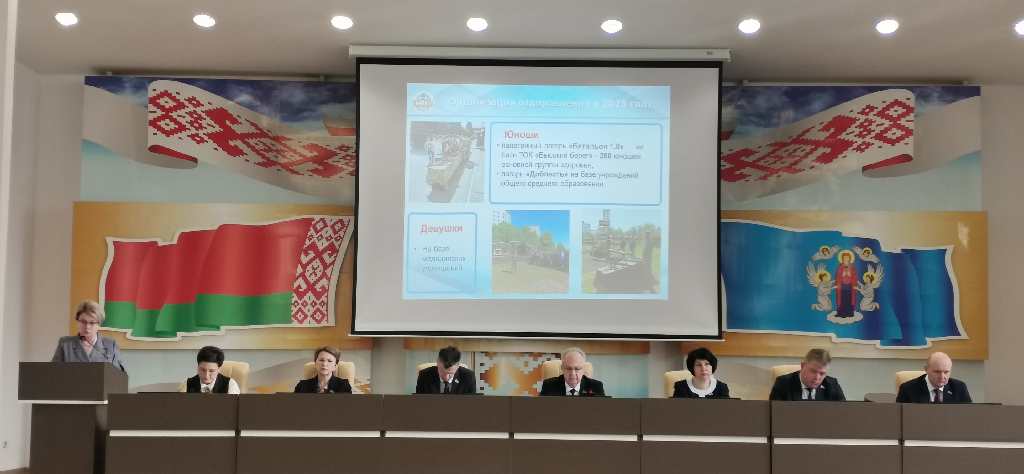 Заседание администрации