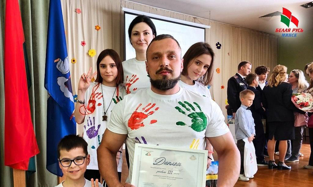 Время подвести итоги районного этапа VII республиканского конкурса «Семья года»