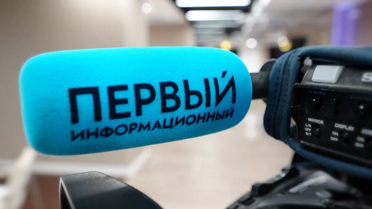 Новый телеканал «Первый информационный» начал эфирное вещание 17 сентября