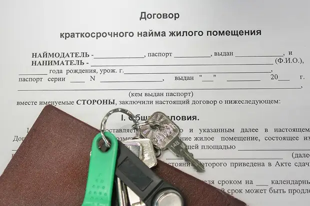 О регистрации договоров найма жилых помещений частного жилищного фонда, дополнительных соглашении к ним