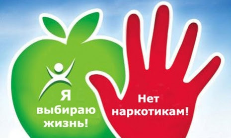 Тематический день информирования «Лечение наркотической зависимости»
