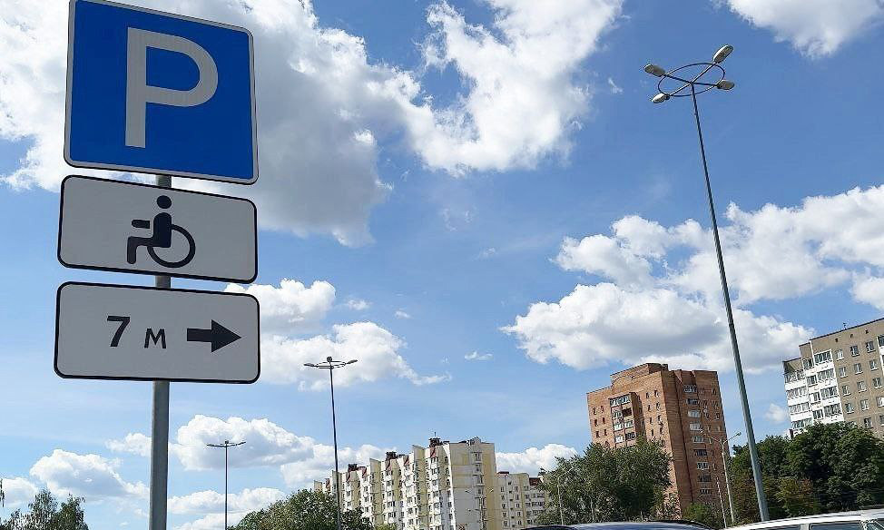 СТОП &mdash; ПАРКОВКА