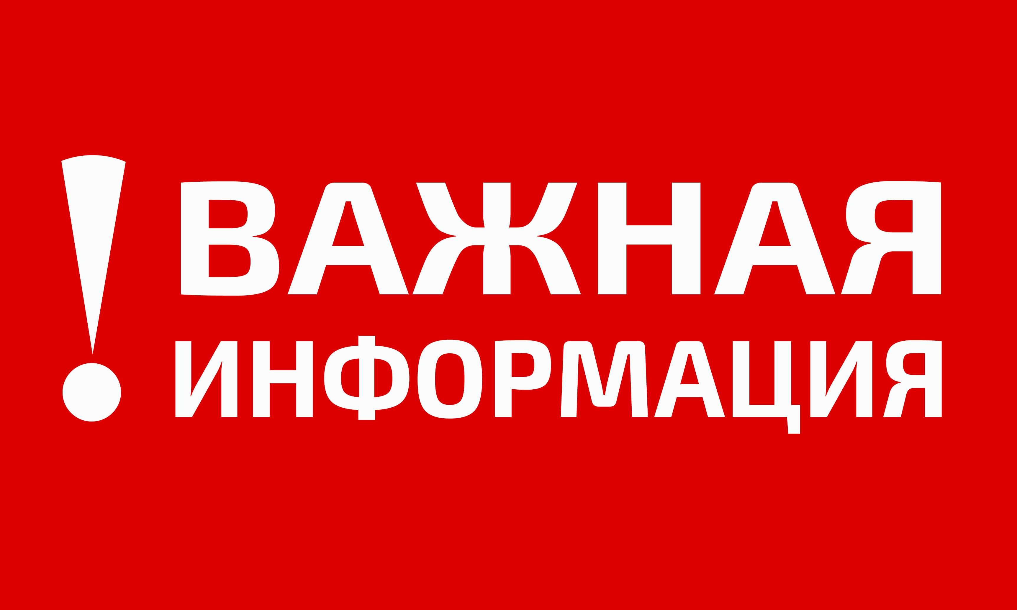 Уважаемые жители Ленинского района г.Минска!