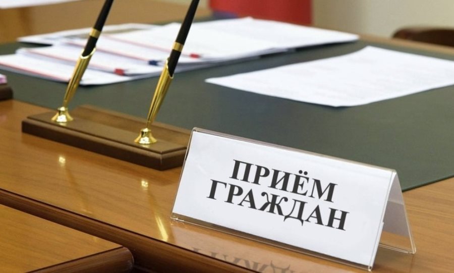 Выездной личный прием первого заместителя председателя Коменданта Александра Александровича