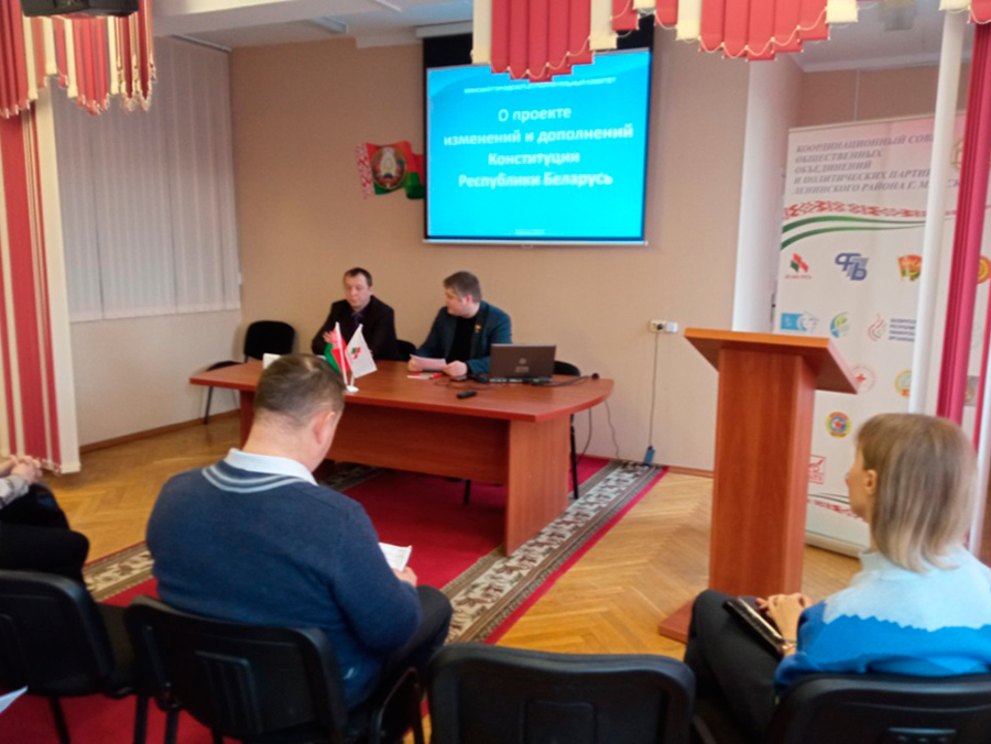 В Ленинском районе активно проходят диалоговые площадки, на которых обсуждают проект изменений и дополнений Конституции Республики Беларусь
