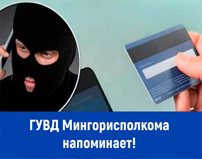 ВИШИНГ. ФИШИНГ