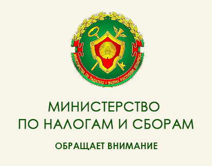 Транспортный налог. Личный кабинет