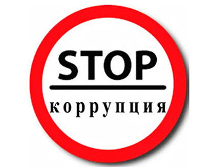 Заседание комисси по противодействию коррупции