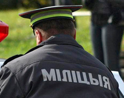 Милиция информирует