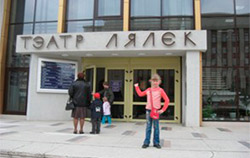 Белорусский государственный театр кукол